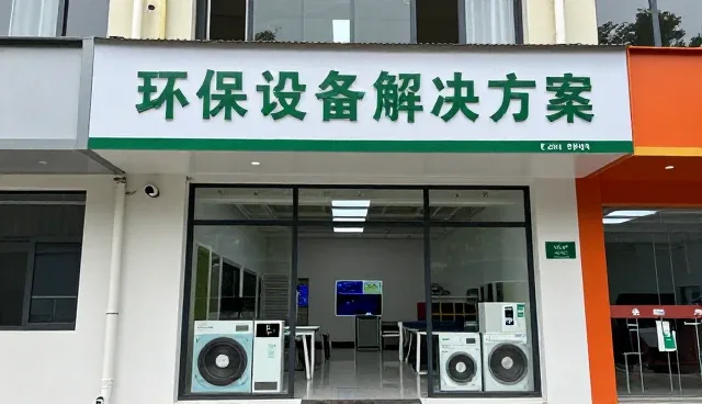 适应市场变化的环保设备使用与维护策略